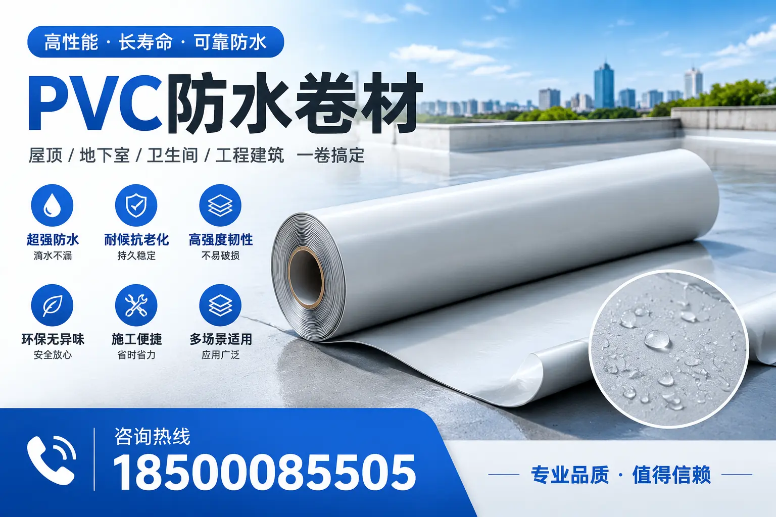 PVC防水卷材的防水效果评测，适合保亭的科学依据